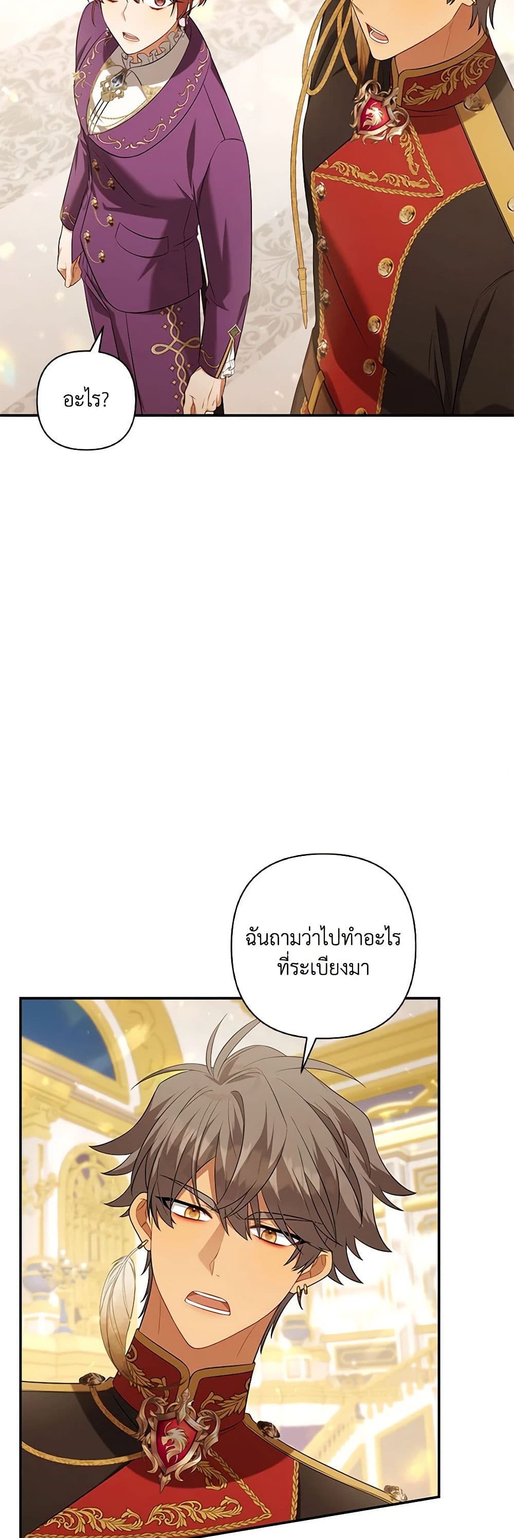 Time To Dedicate Your Death page 25