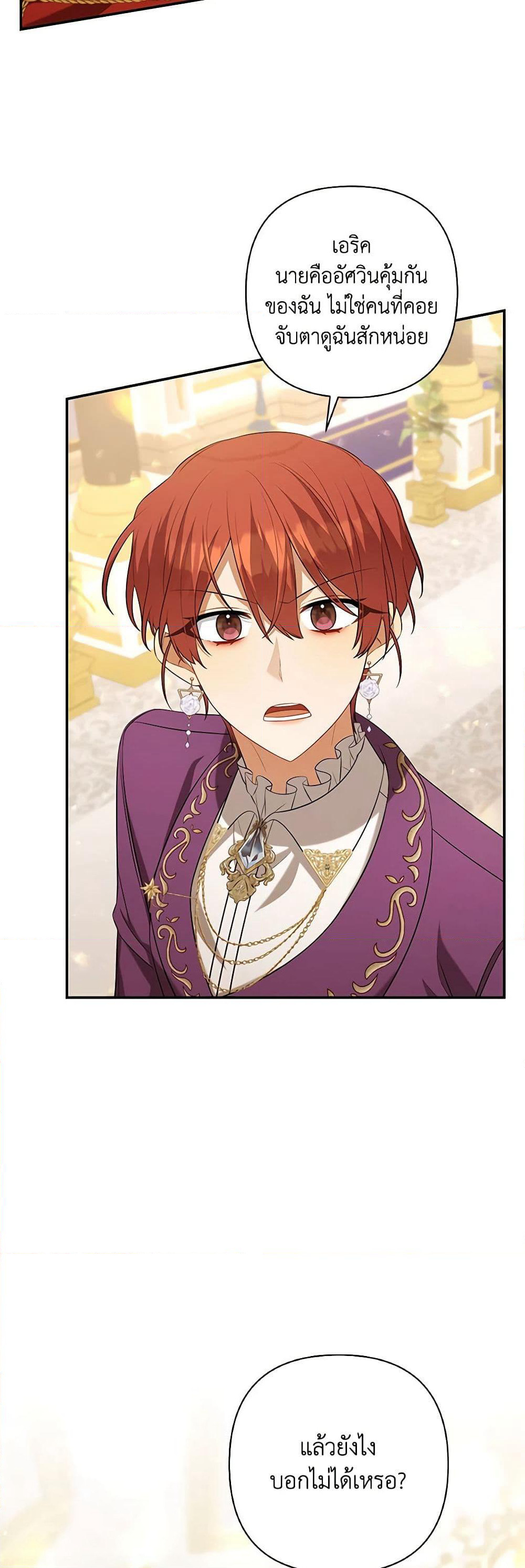 Time To Dedicate Your Death page 26