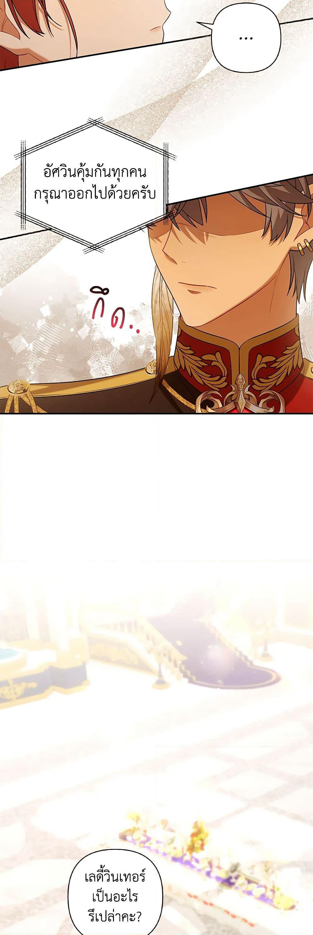 Time To Dedicate Your Death page 28