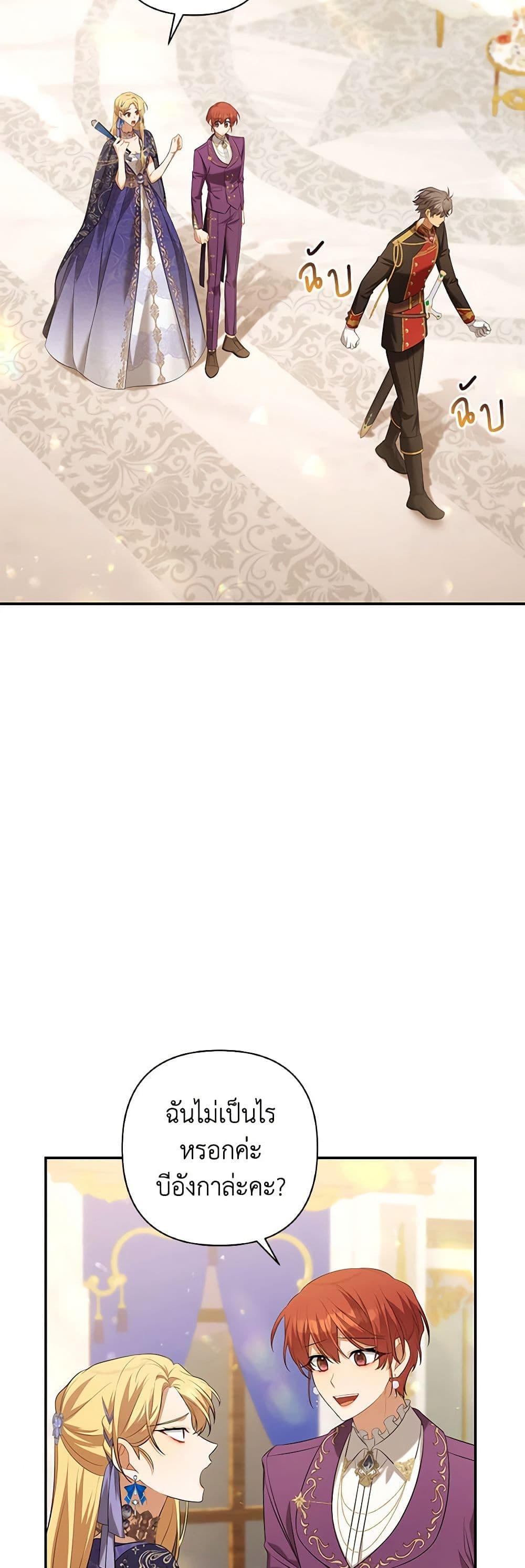 Time To Dedicate Your Death page 29