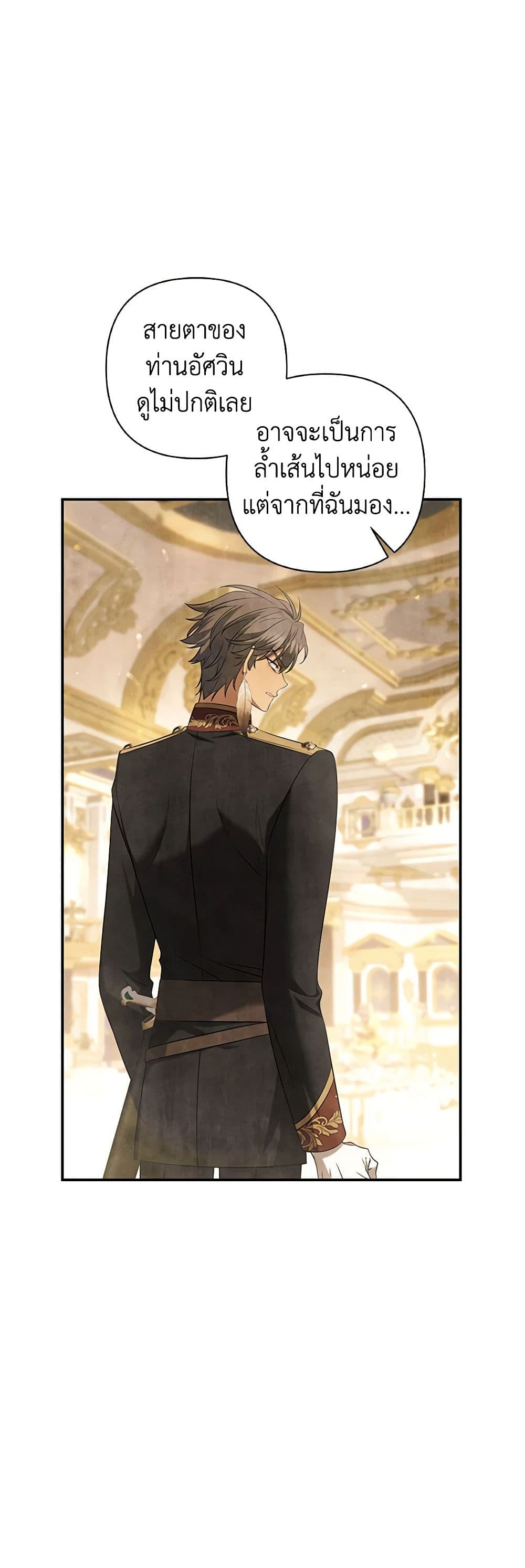 Time To Dedicate Your Death page 31