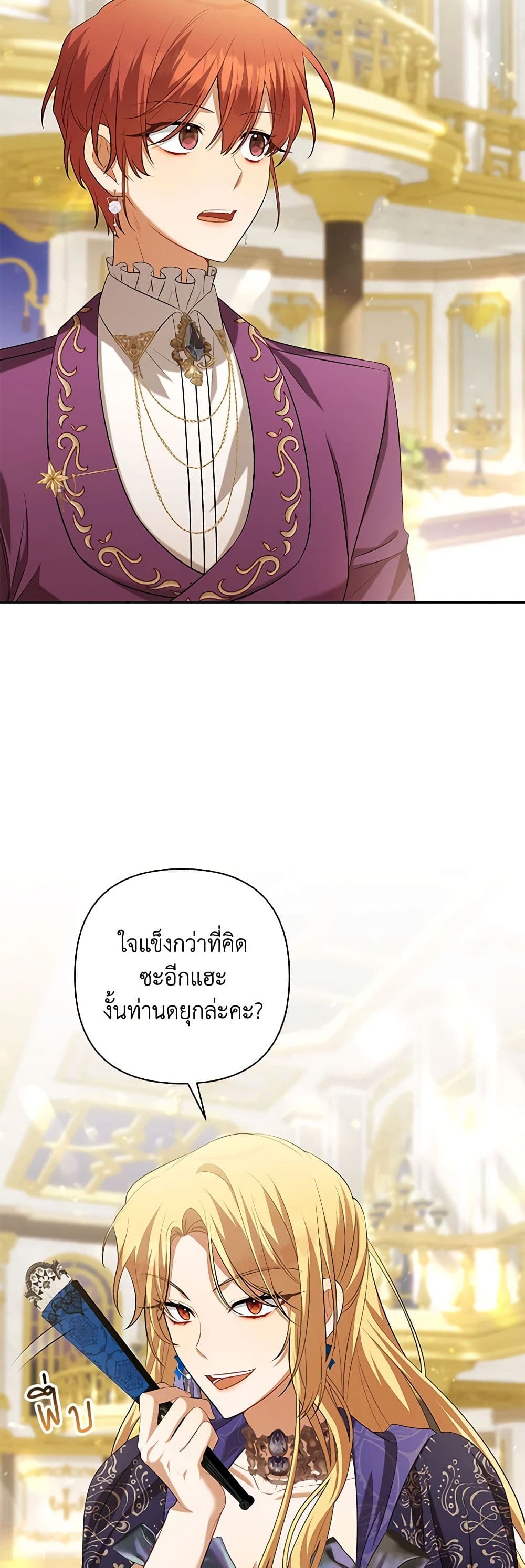 Time To Dedicate Your Death page 33
