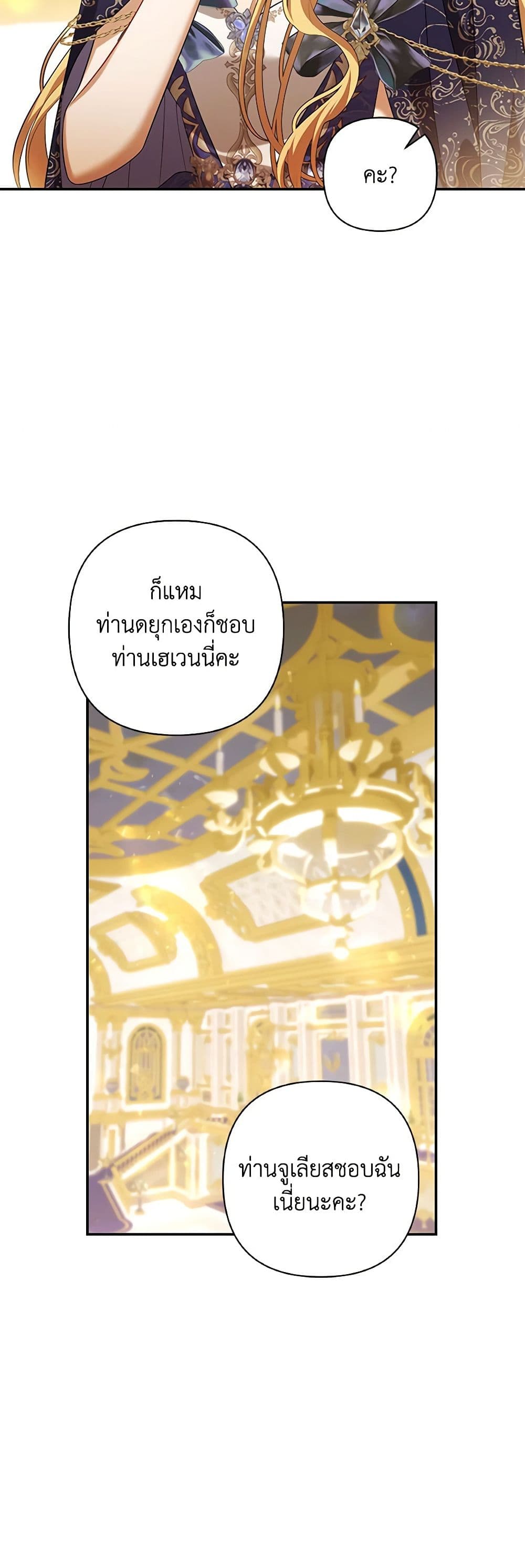 Time To Dedicate Your Death page 34