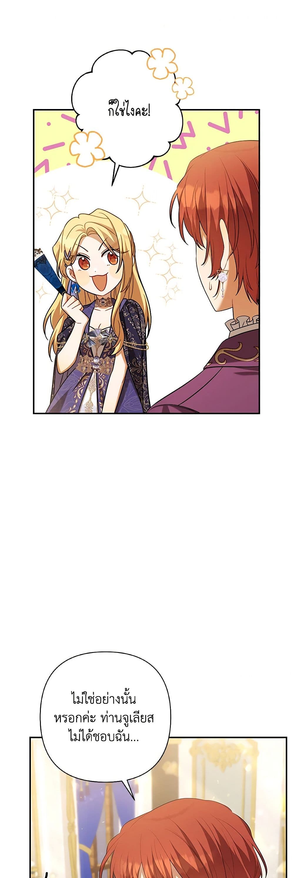 Time To Dedicate Your Death page 35