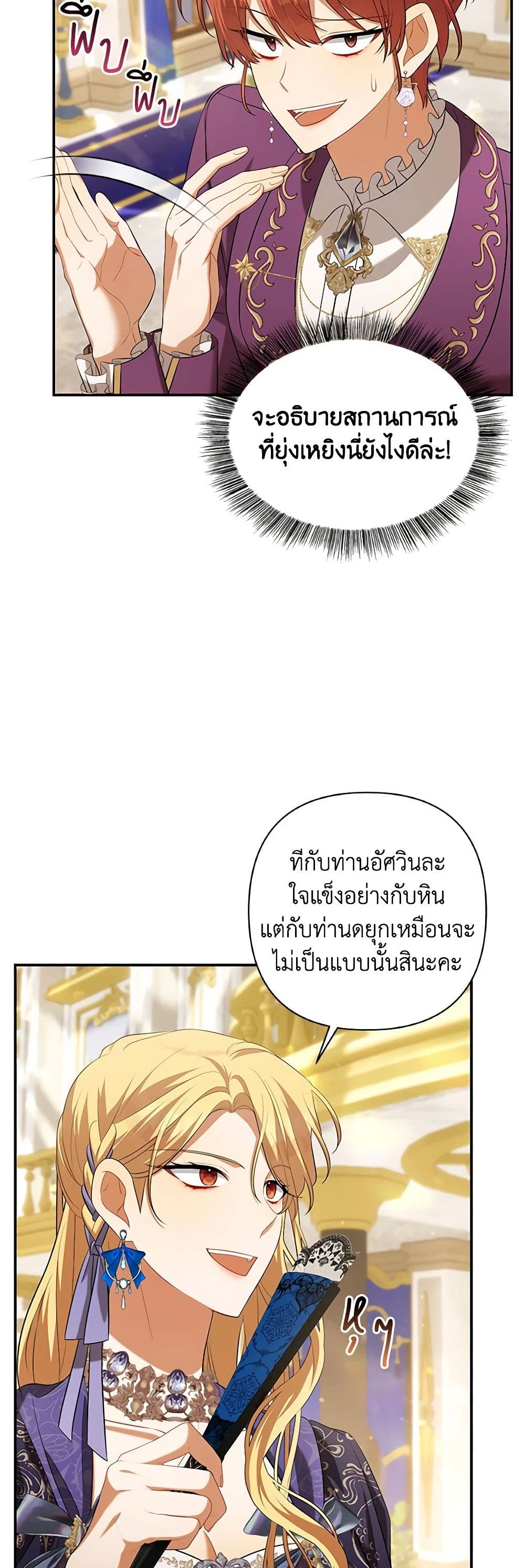 Time To Dedicate Your Death page 36