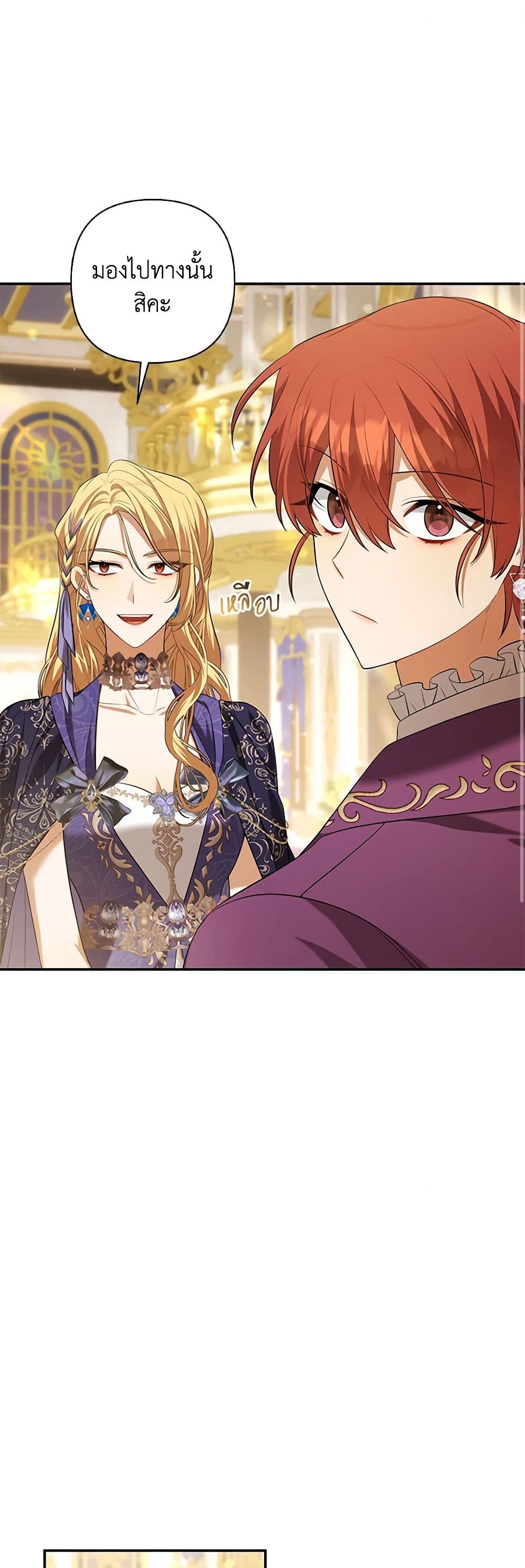 Time To Dedicate Your Death page 38