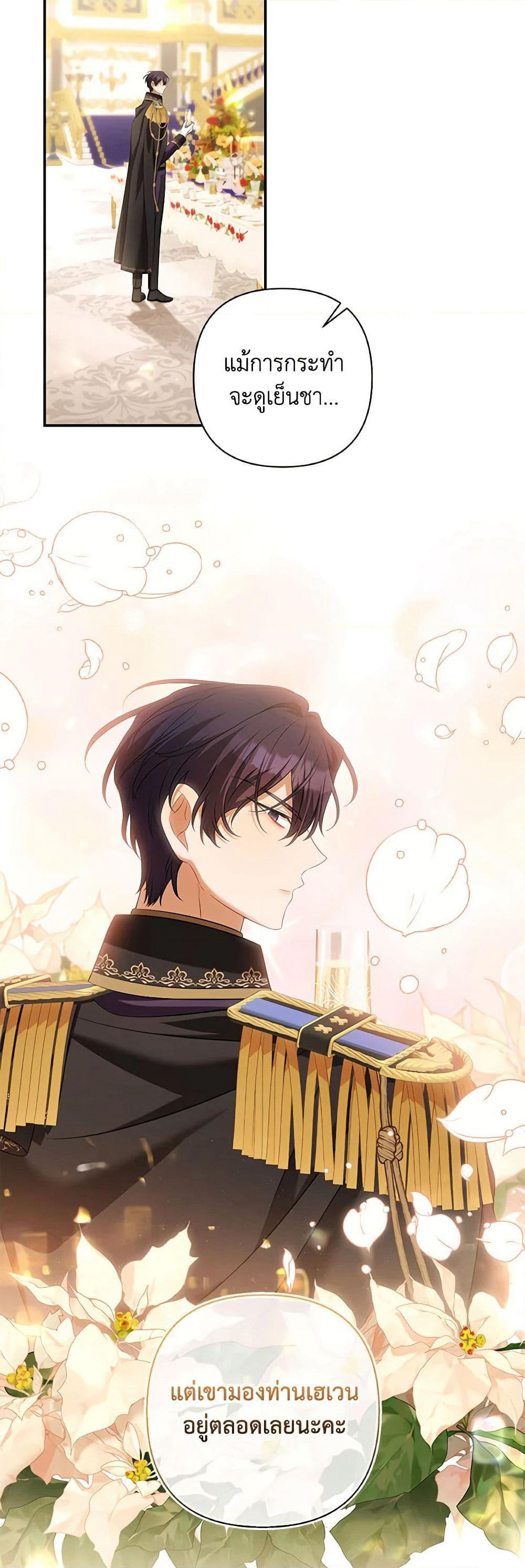 Time To Dedicate Your Death page 39