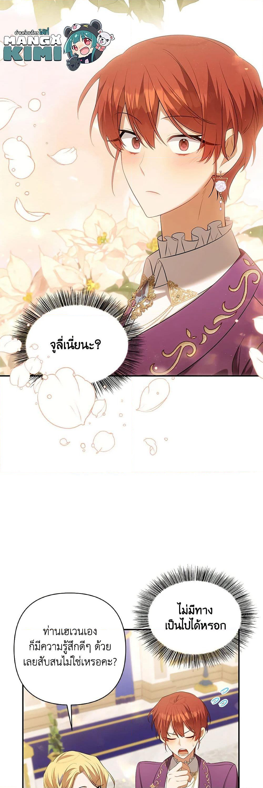 Time To Dedicate Your Death page 40