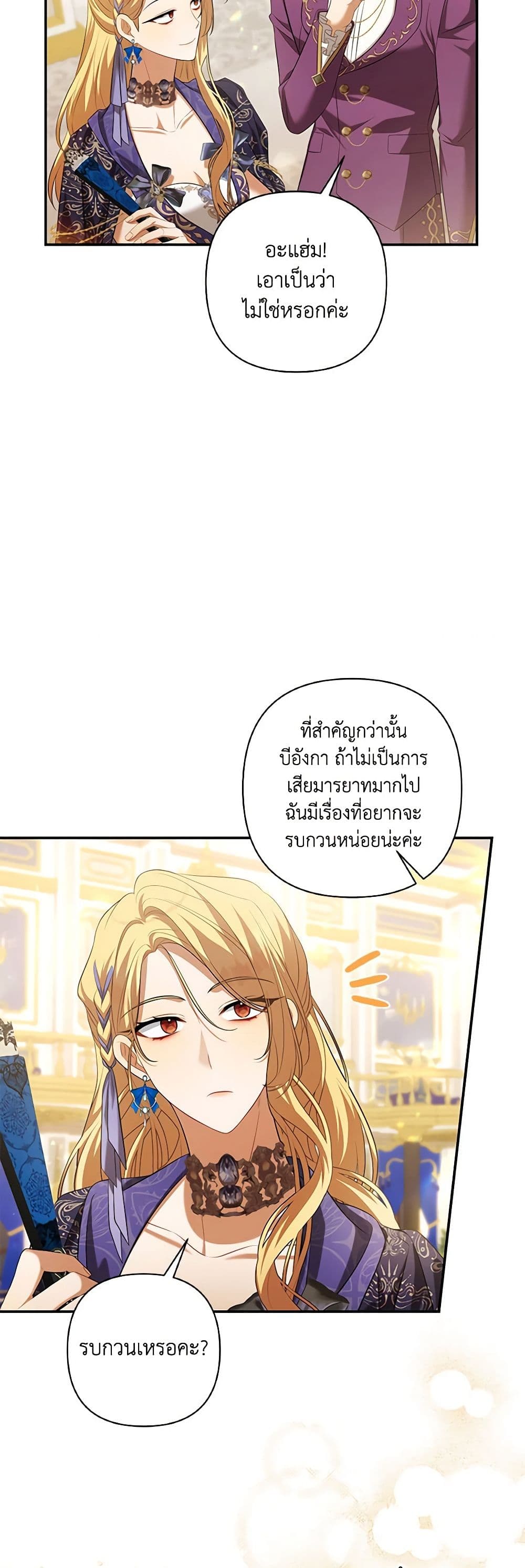 Time To Dedicate Your Death page 41