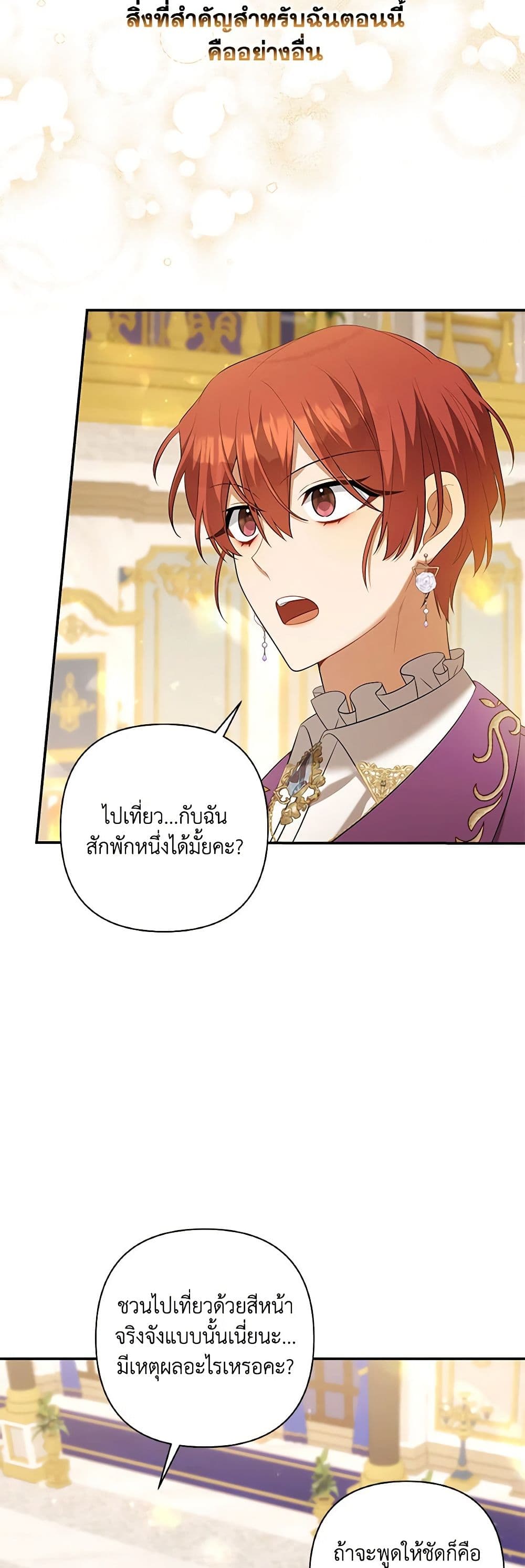 Time To Dedicate Your Death page 42