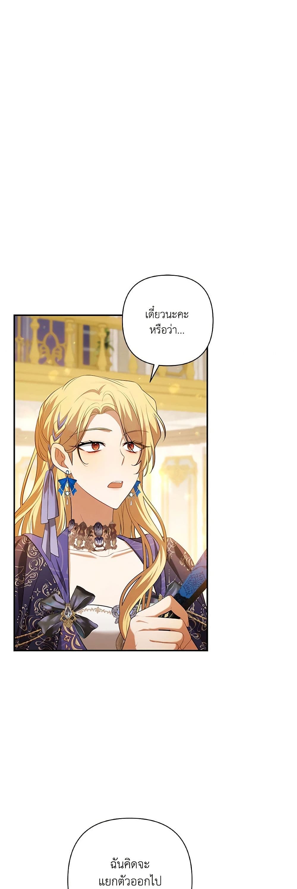 Time To Dedicate Your Death page 44