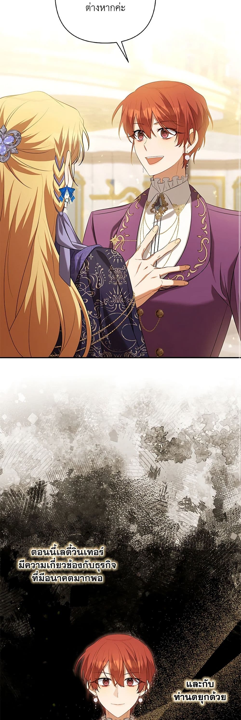 Time To Dedicate Your Death page 45