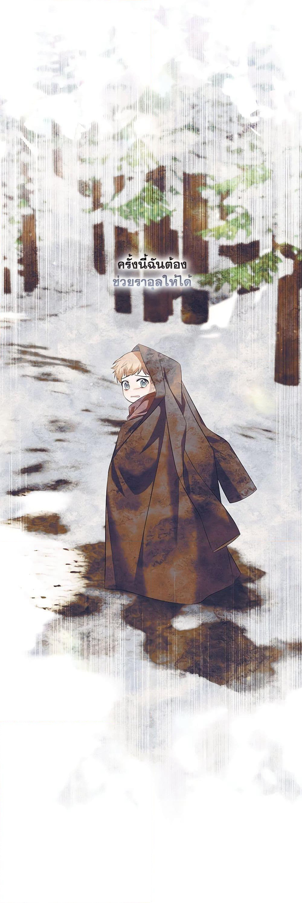 Time To Dedicate Your Death page 48