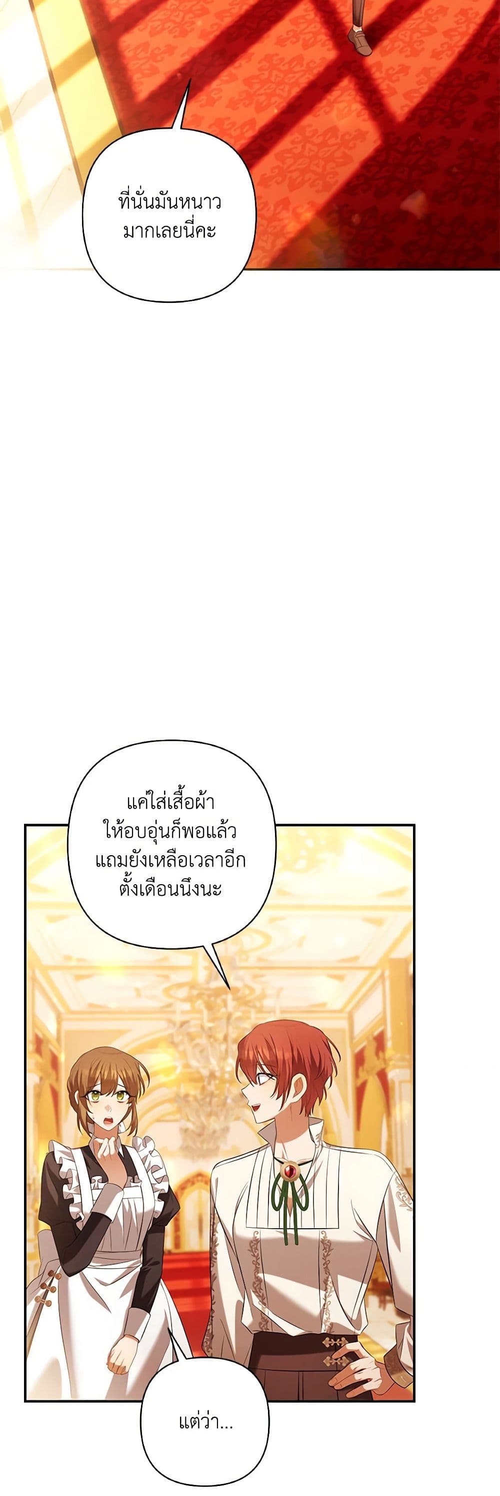 Time To Dedicate Your Death page 51