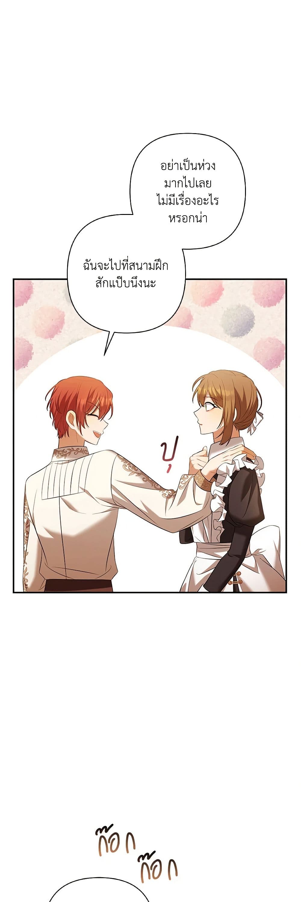 Time To Dedicate Your Death page 52