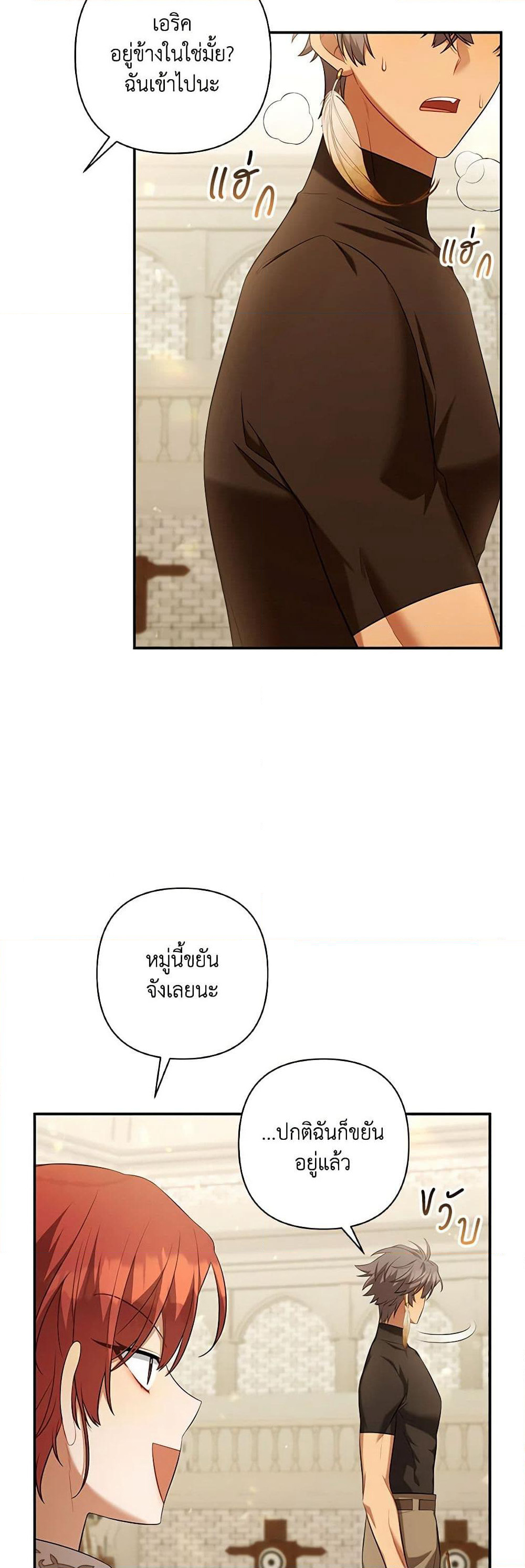 Time To Dedicate Your Death page 53