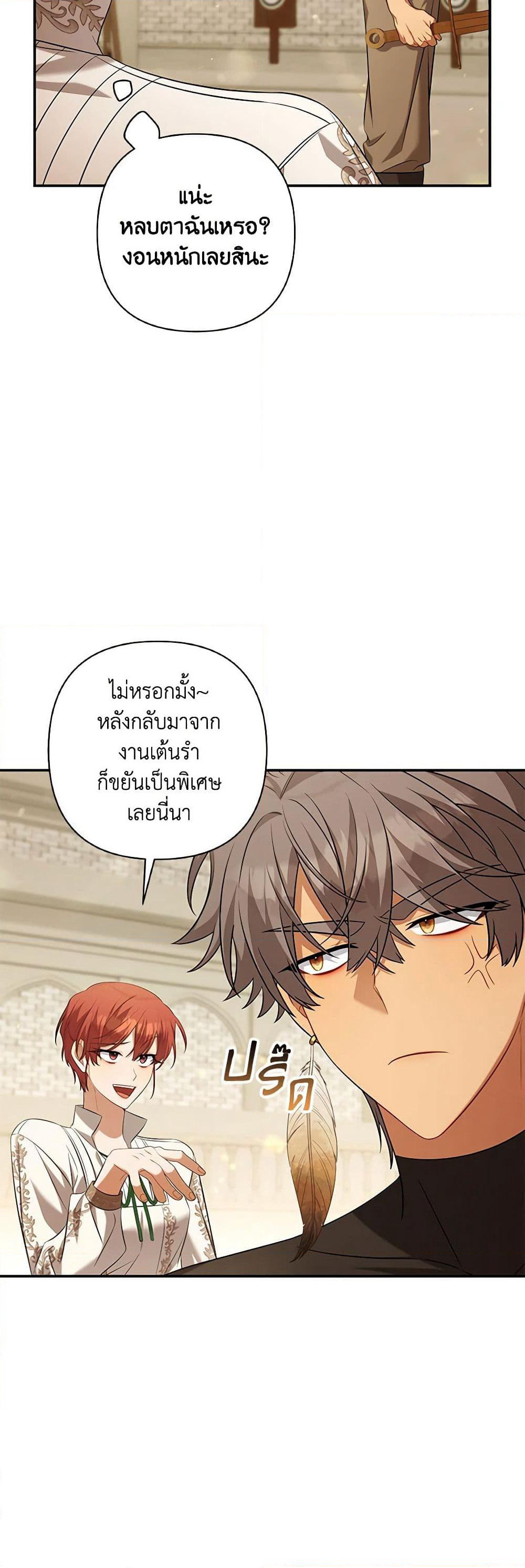 Time To Dedicate Your Death page 54