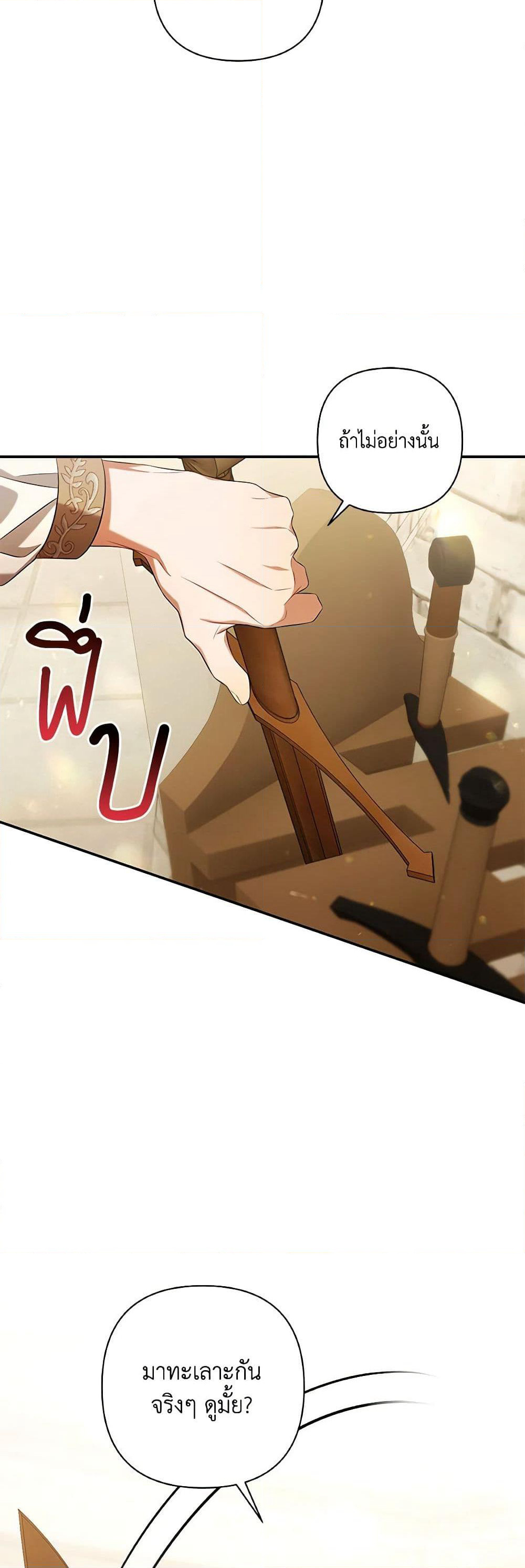 Time To Dedicate Your Death page 56