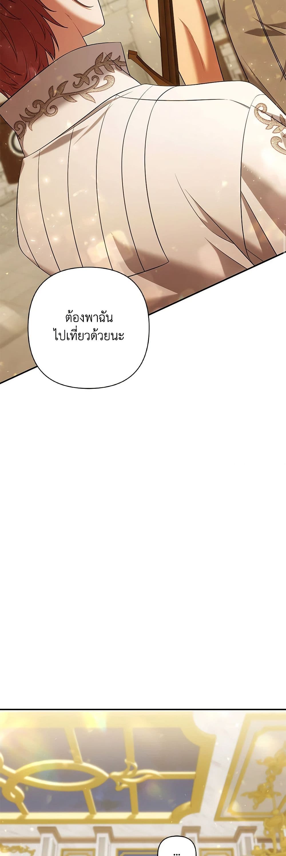 Time To Dedicate Your Death page 59