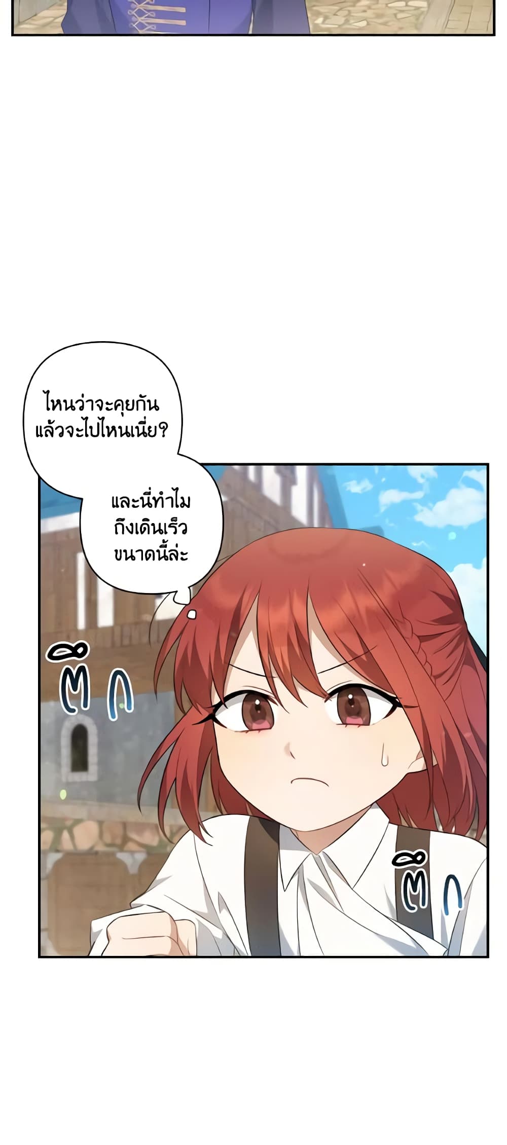 Time To Dedicate Your Death page 4