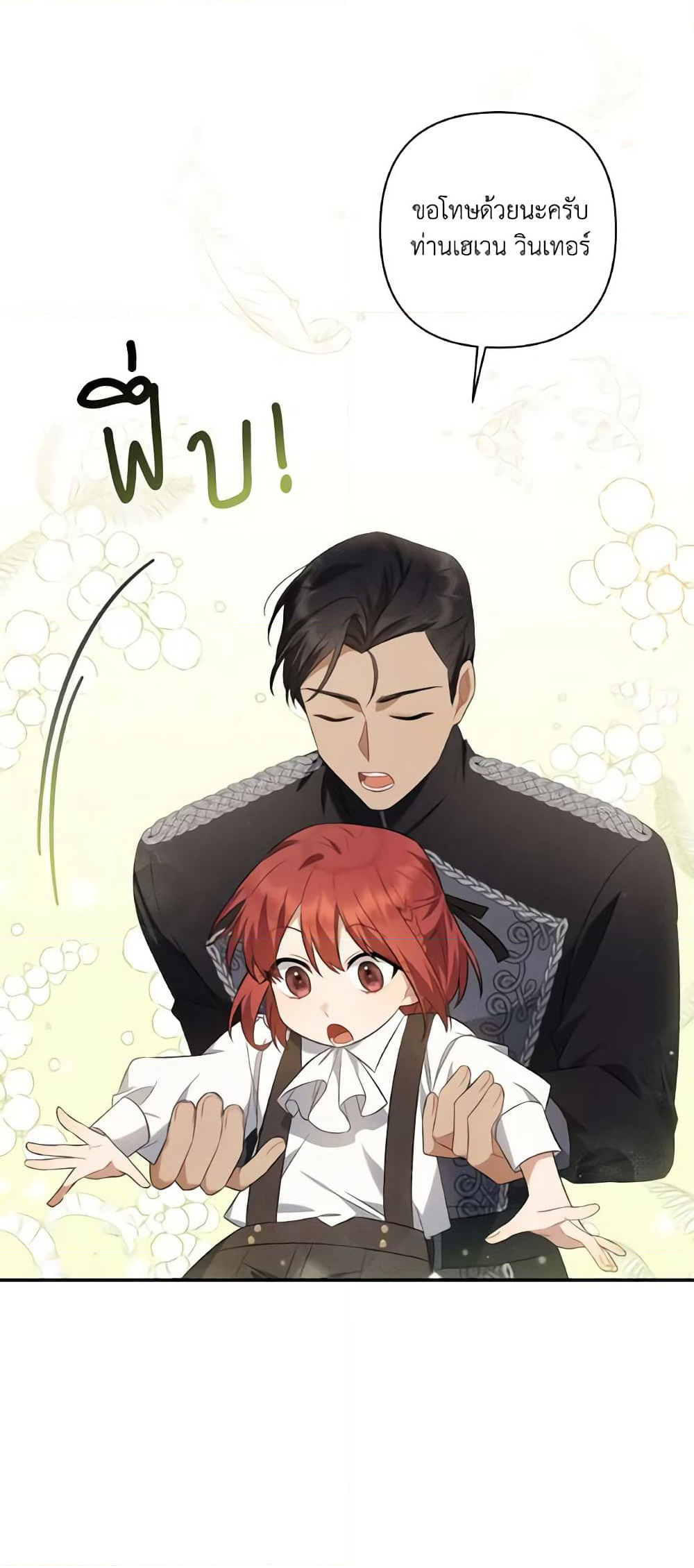 Time To Dedicate Your Death page 5