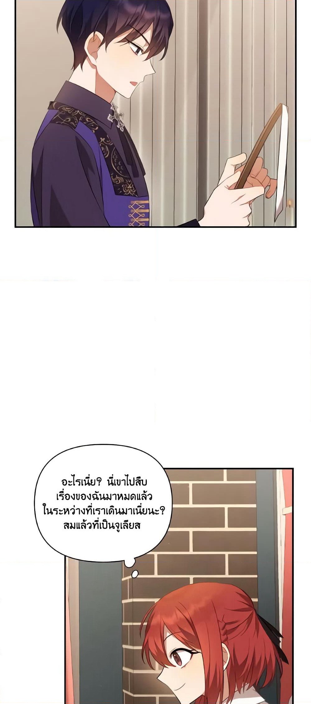 Time To Dedicate Your Death page 10