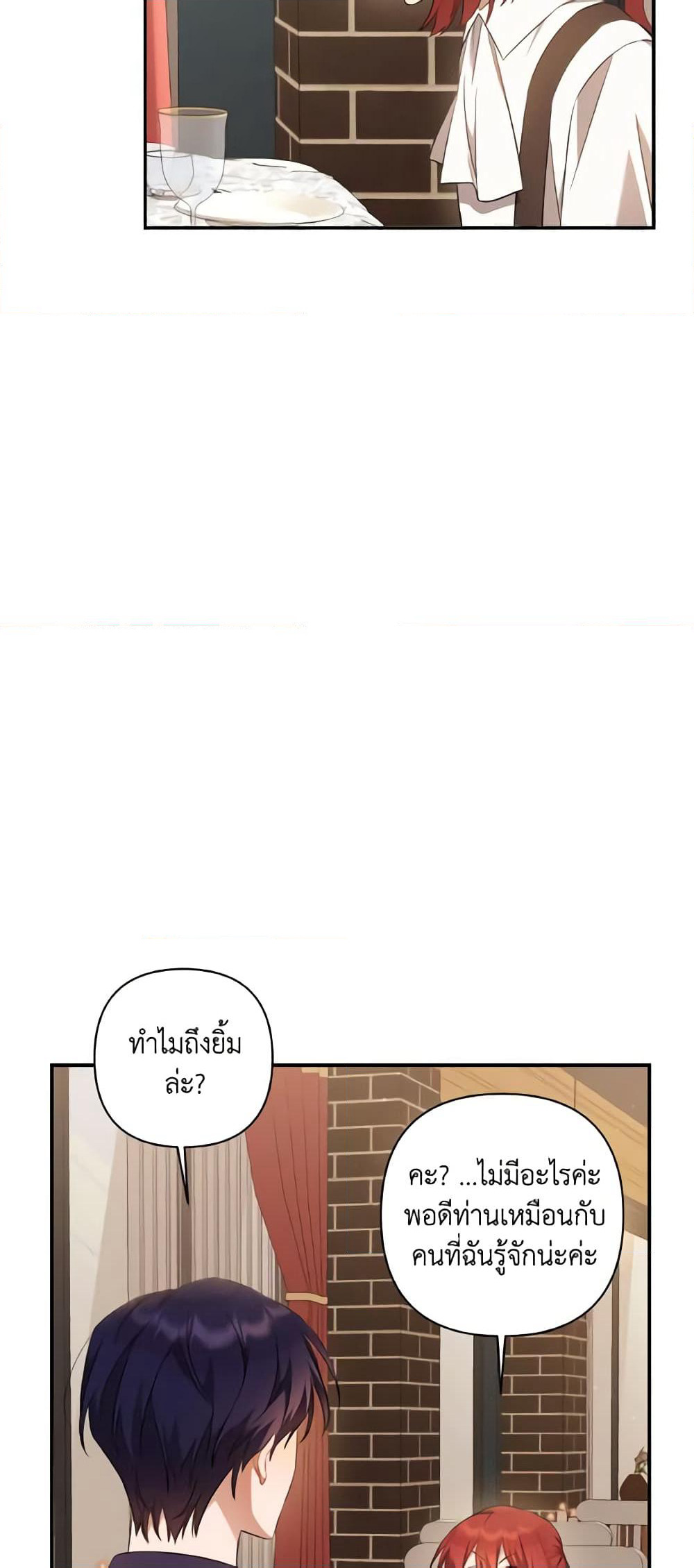Time To Dedicate Your Death page 11