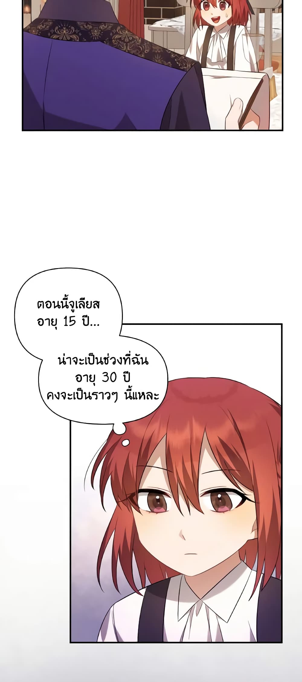 Time To Dedicate Your Death page 12