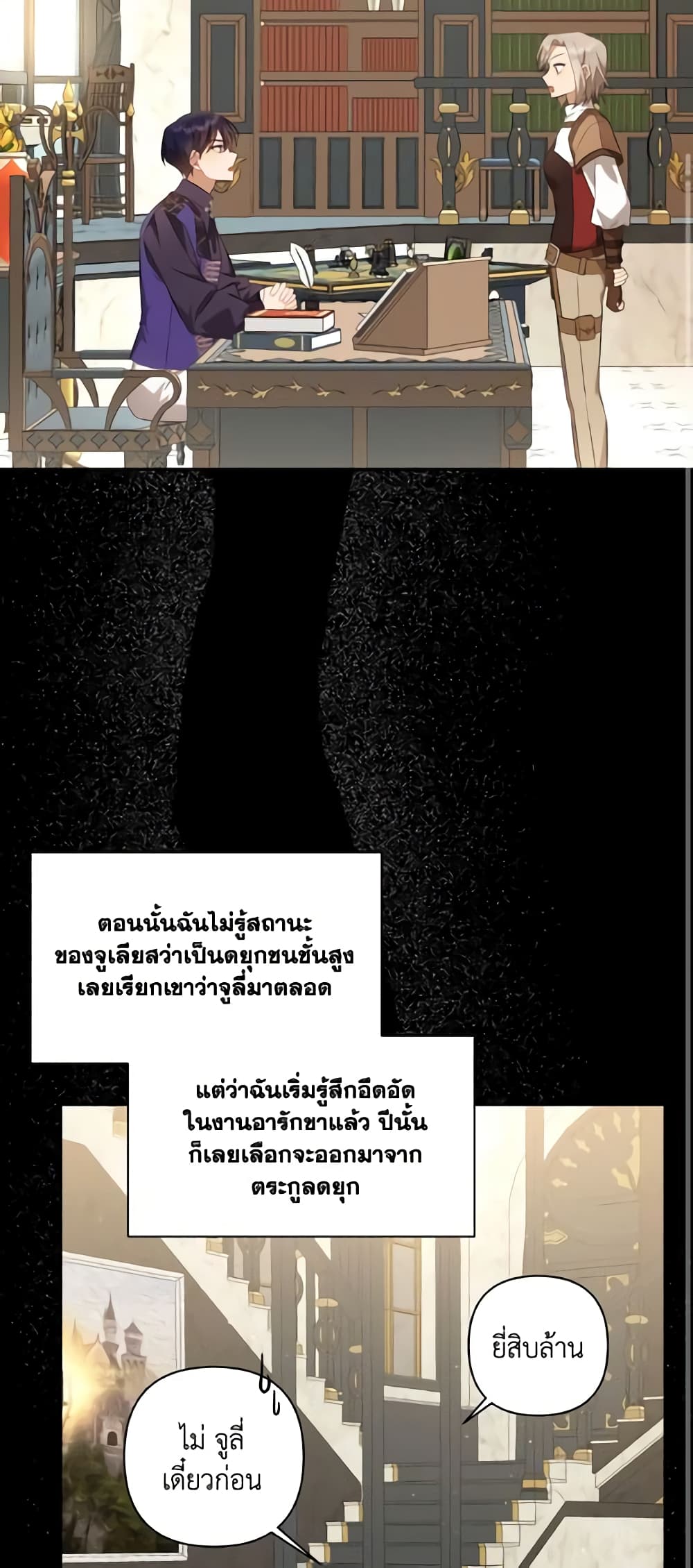 Time To Dedicate Your Death page 14
