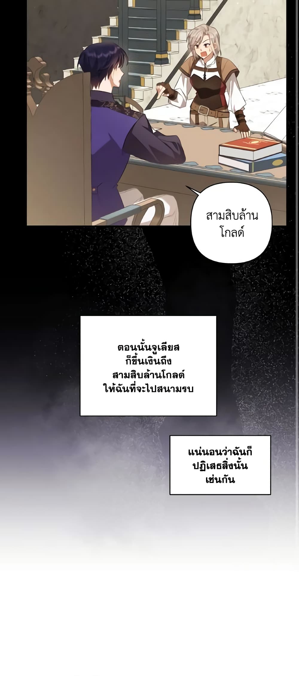 Time To Dedicate Your Death page 15