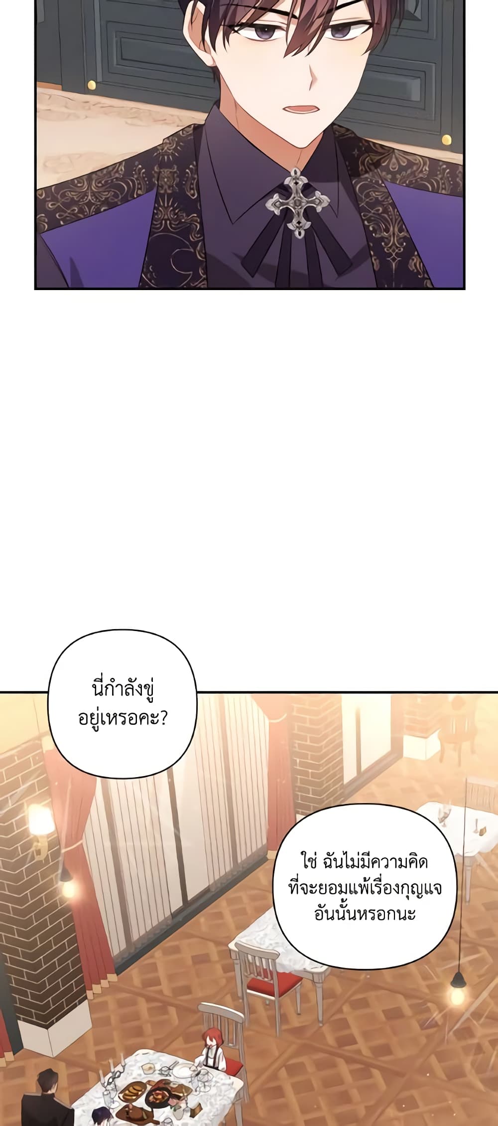 Time To Dedicate Your Death page 18