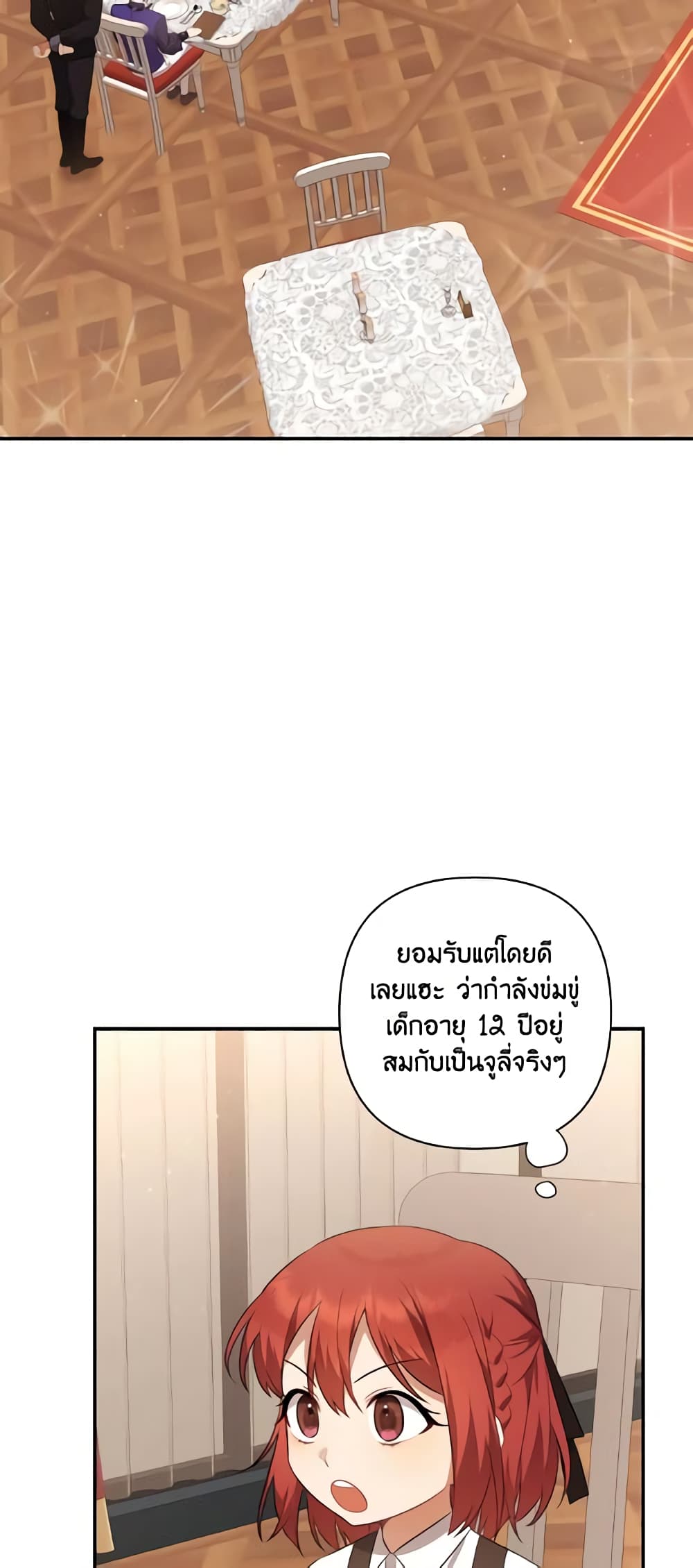 Time To Dedicate Your Death page 19
