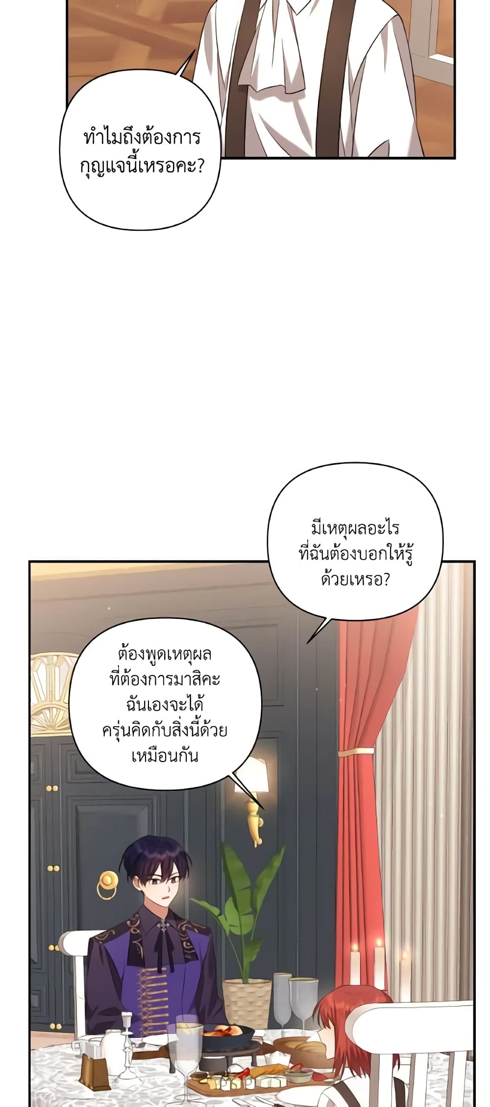 Time To Dedicate Your Death page 20