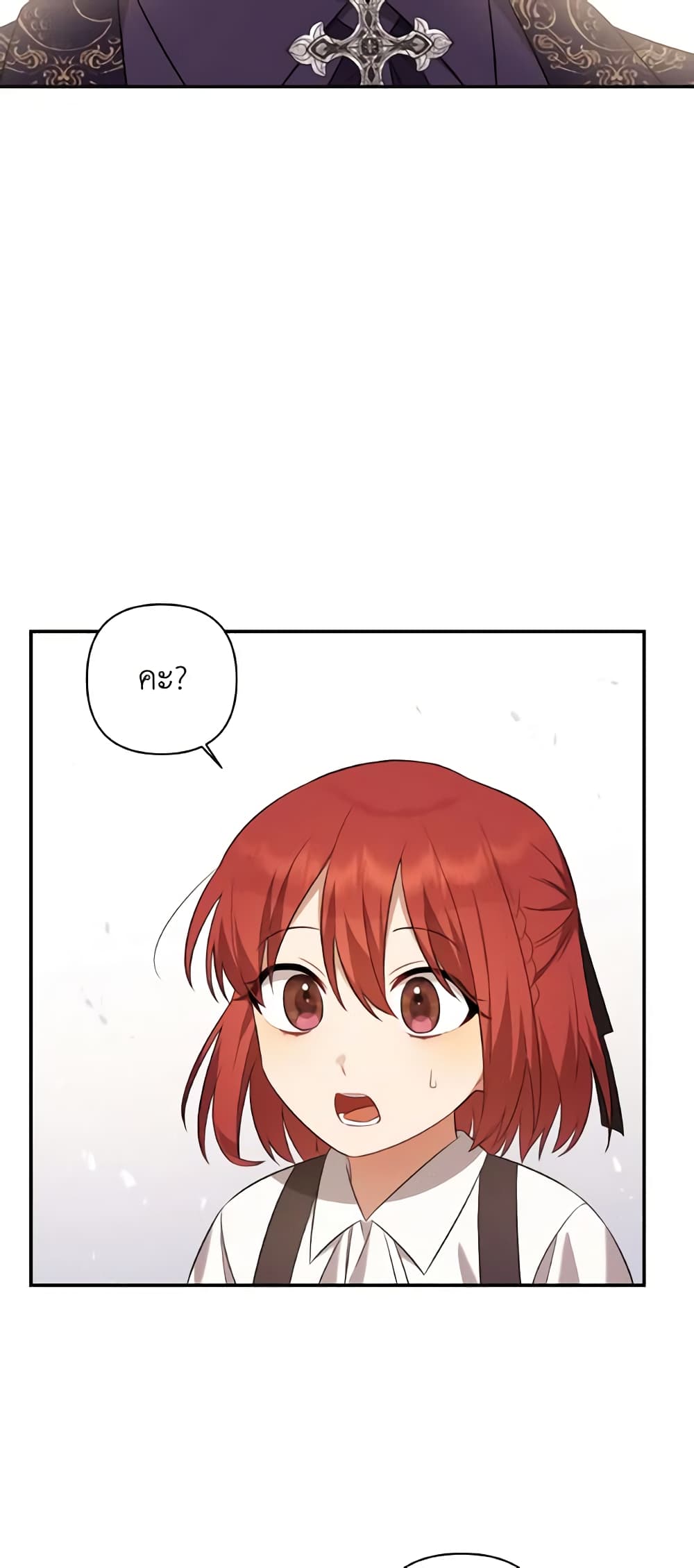 Time To Dedicate Your Death page 22