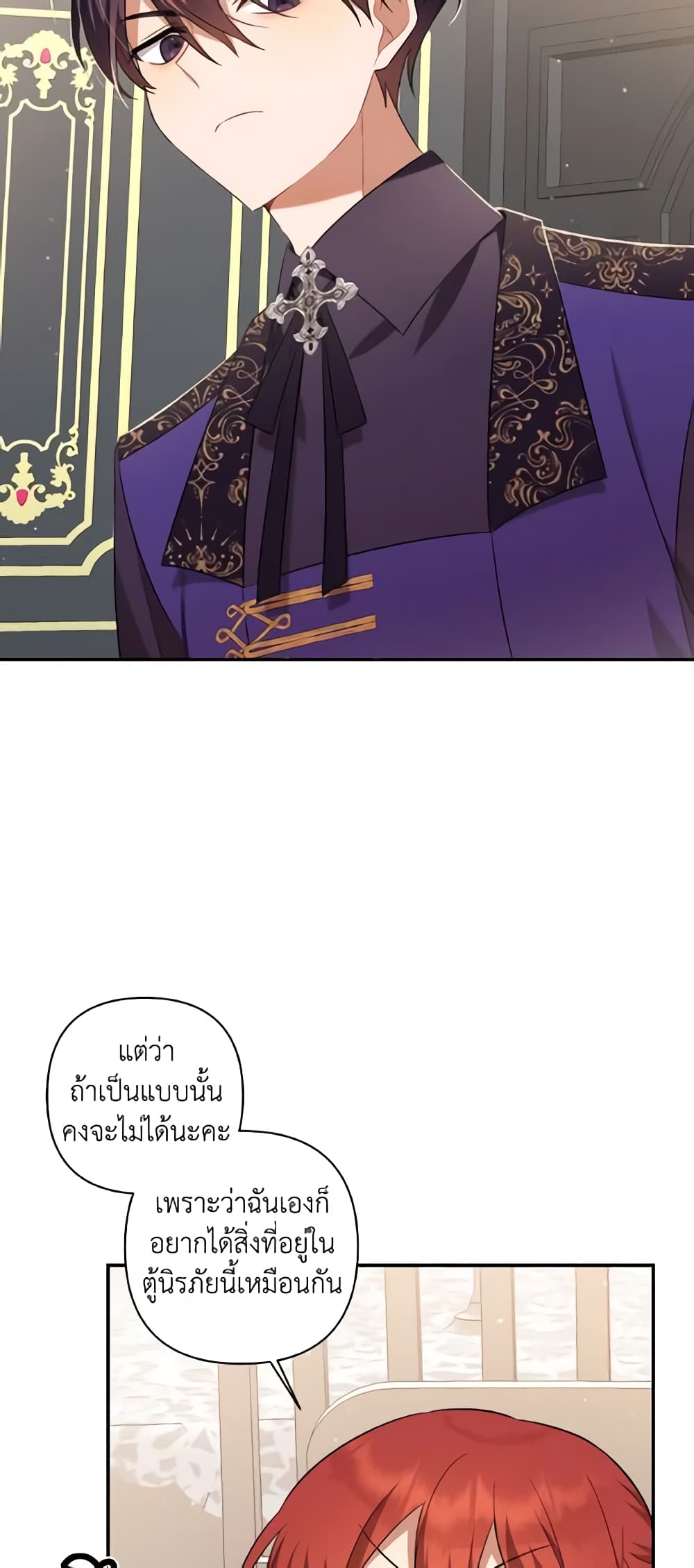 Time To Dedicate Your Death page 24