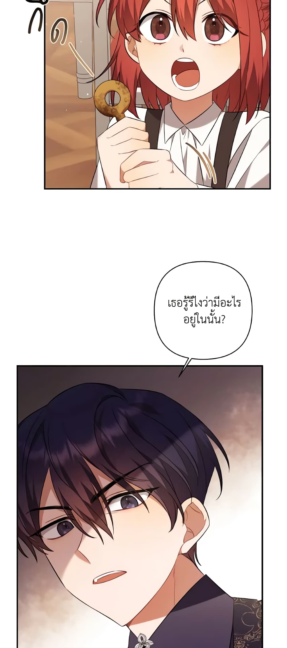 Time To Dedicate Your Death page 25