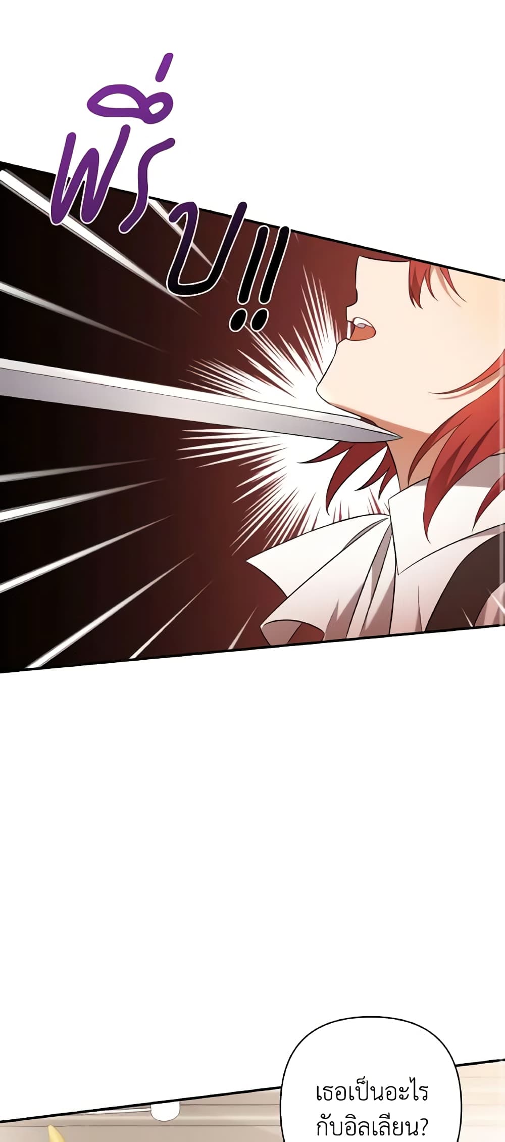 Time To Dedicate Your Death page 27