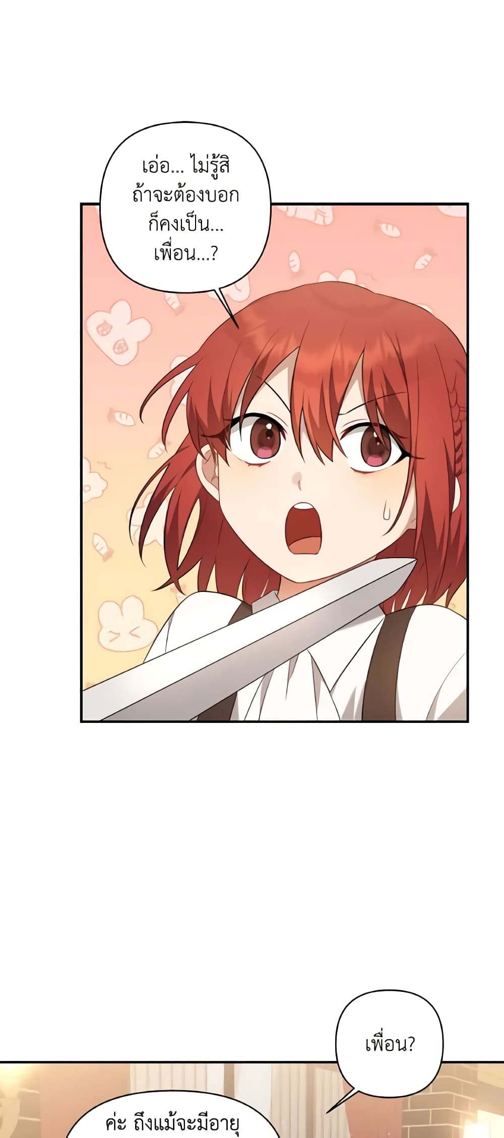Time To Dedicate Your Death page 29