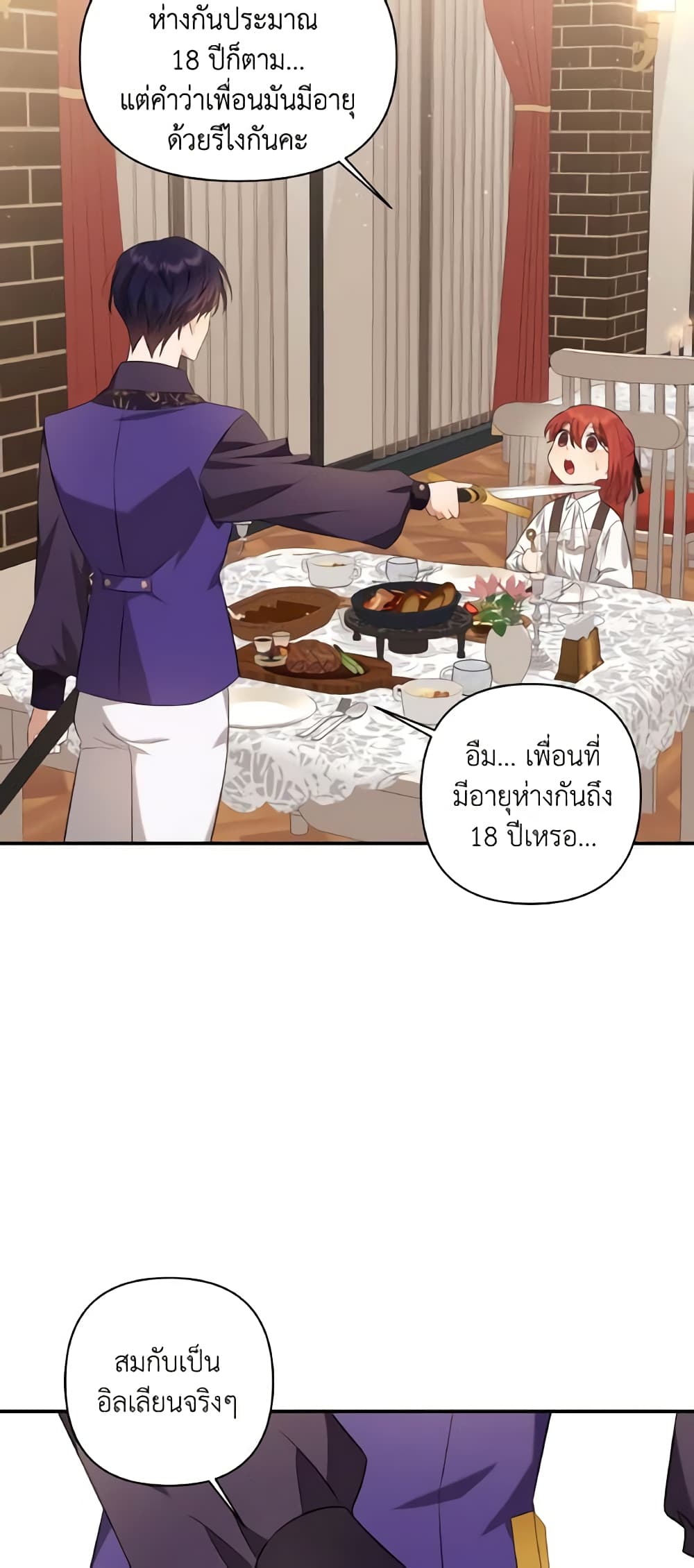 Time To Dedicate Your Death page 30