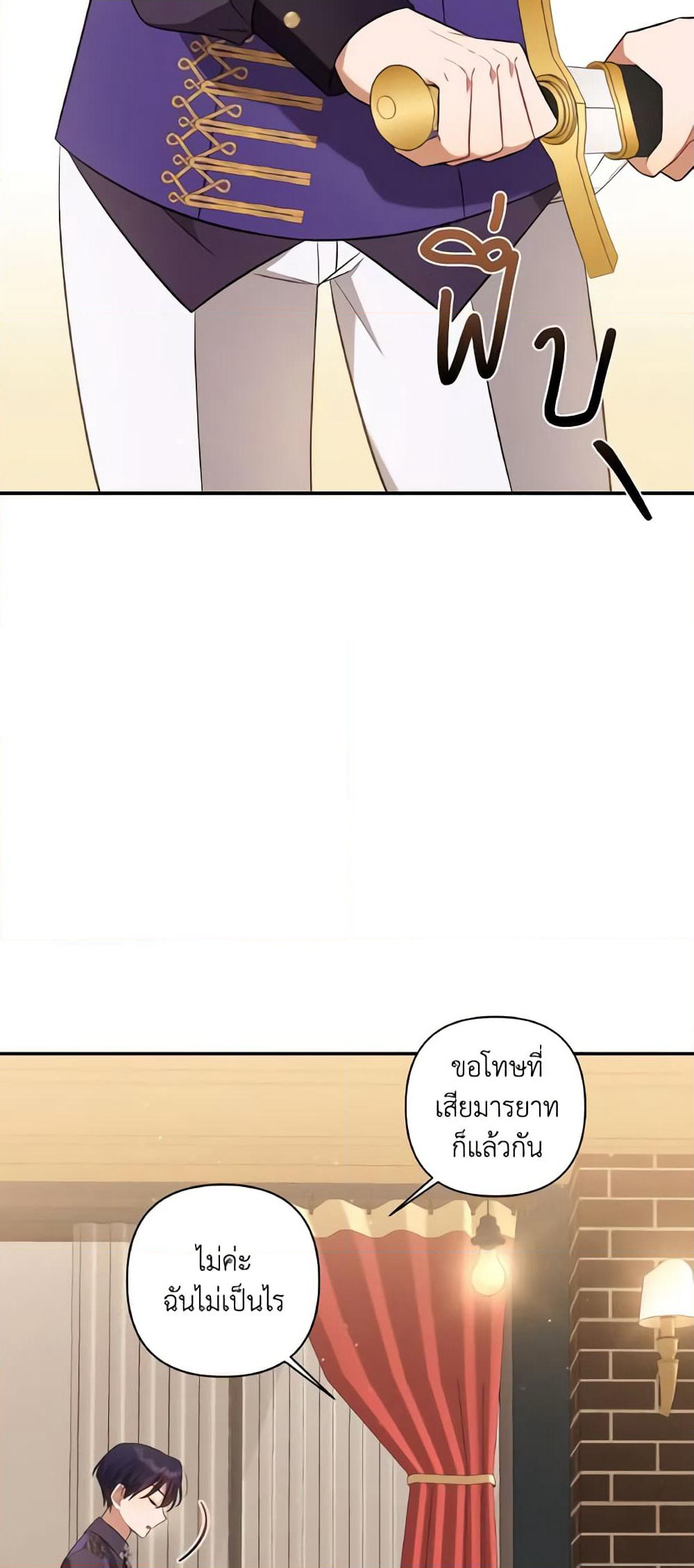 Time To Dedicate Your Death page 31