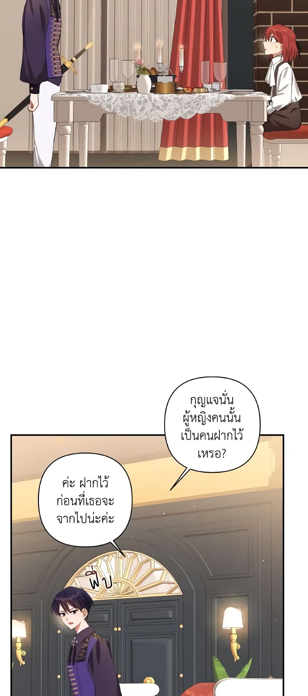 Time To Dedicate Your Death page 32