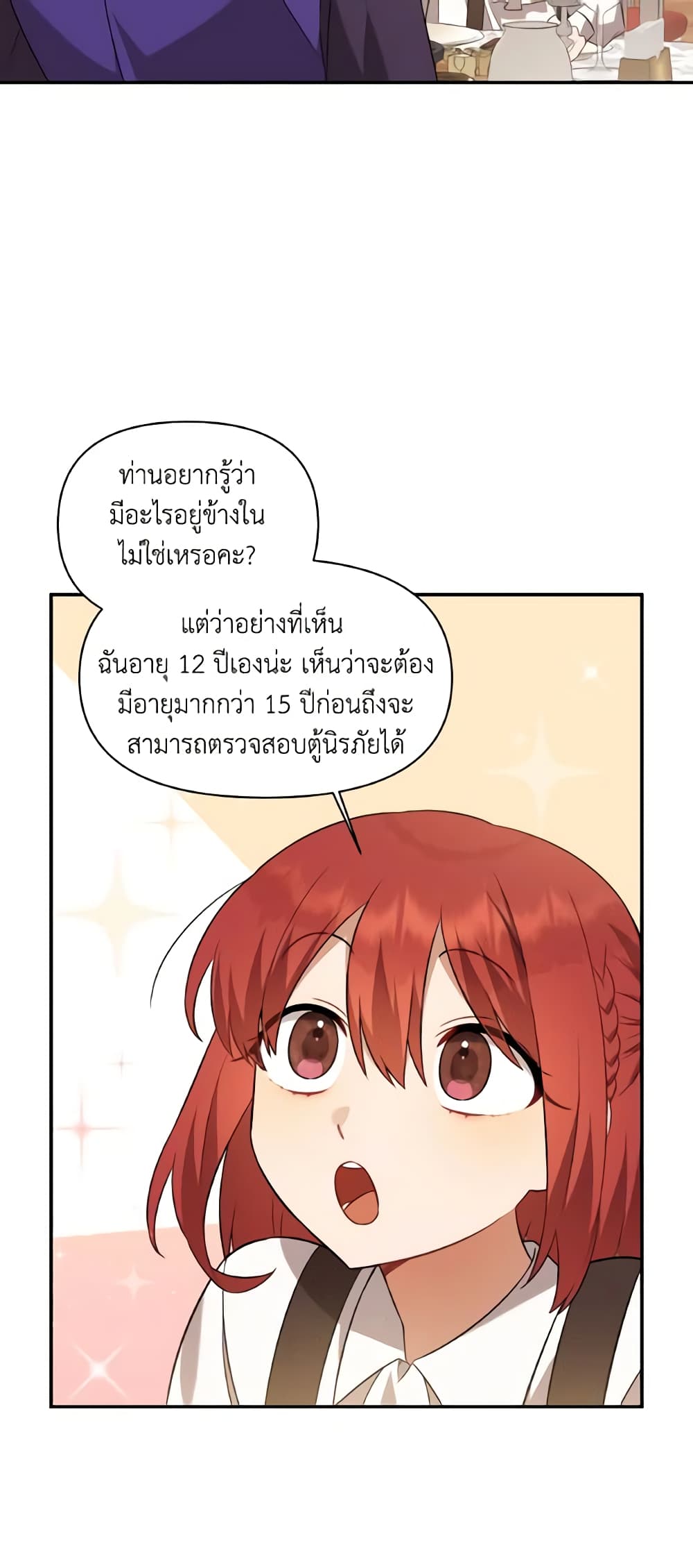 Time To Dedicate Your Death page 34