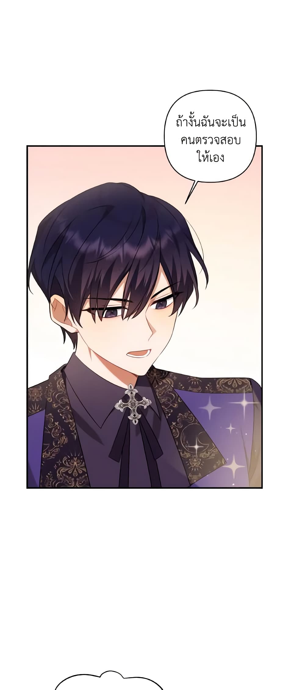 Time To Dedicate Your Death page 35