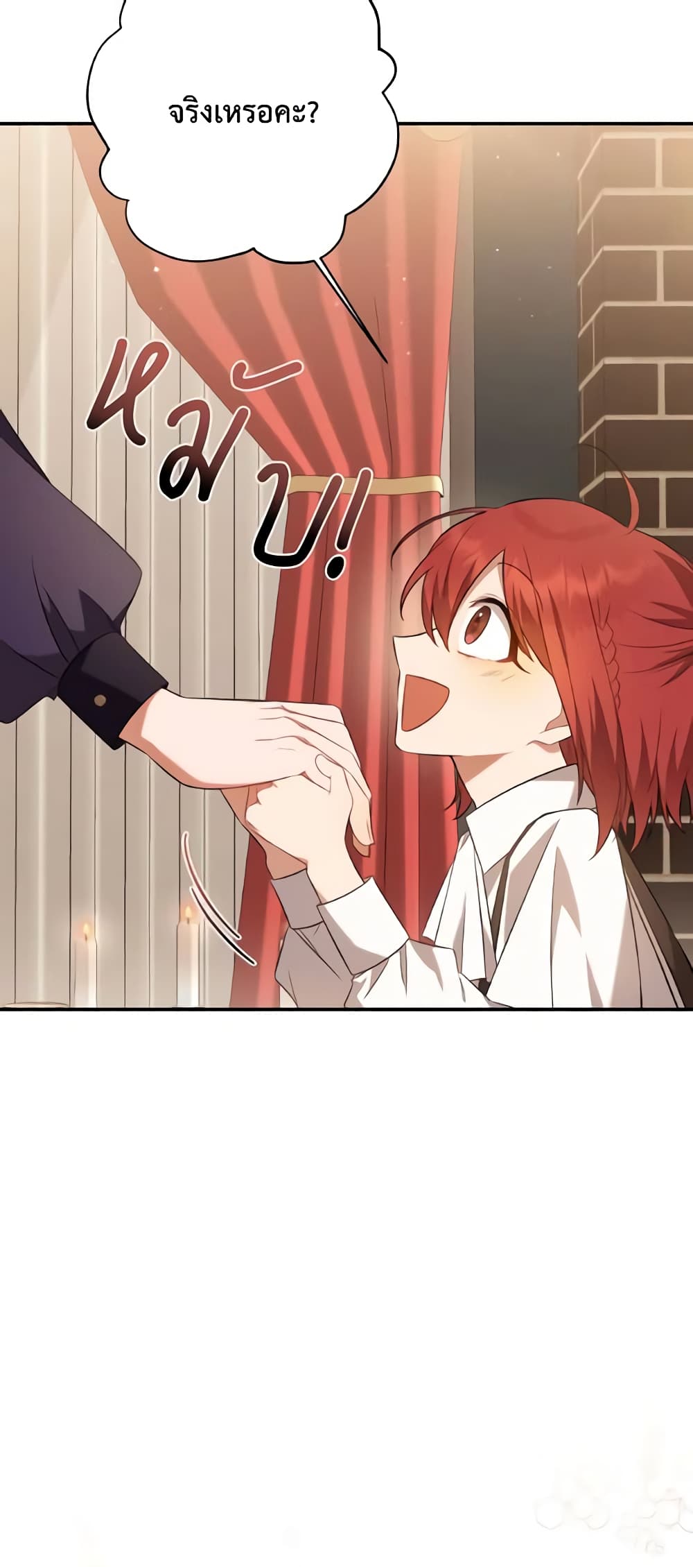 Time To Dedicate Your Death page 36