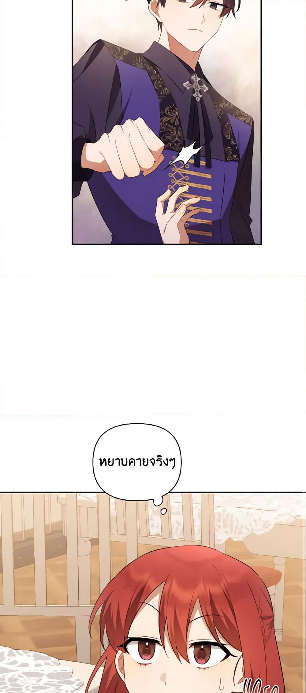 Time To Dedicate Your Death page 39
