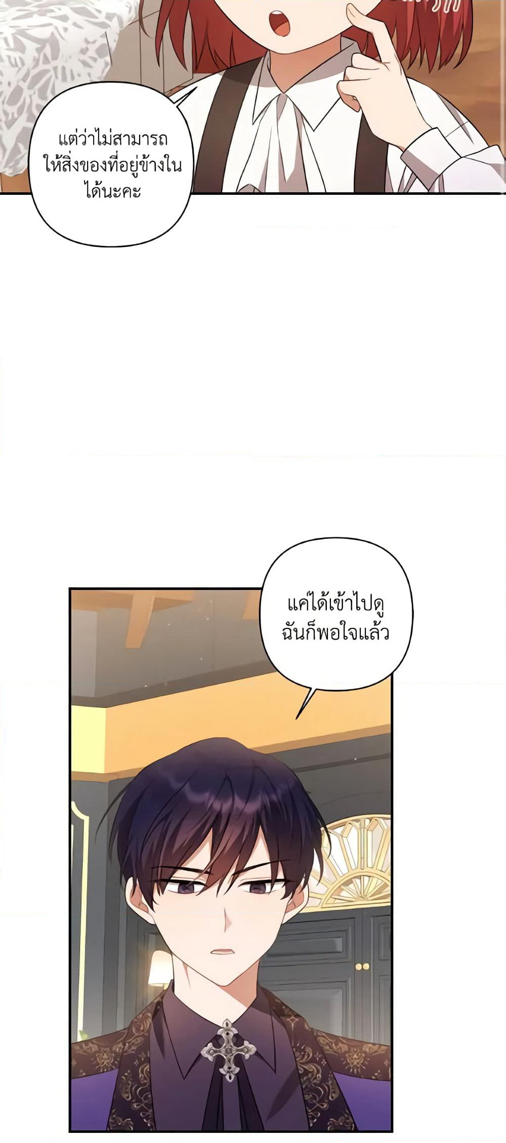 Time To Dedicate Your Death page 40