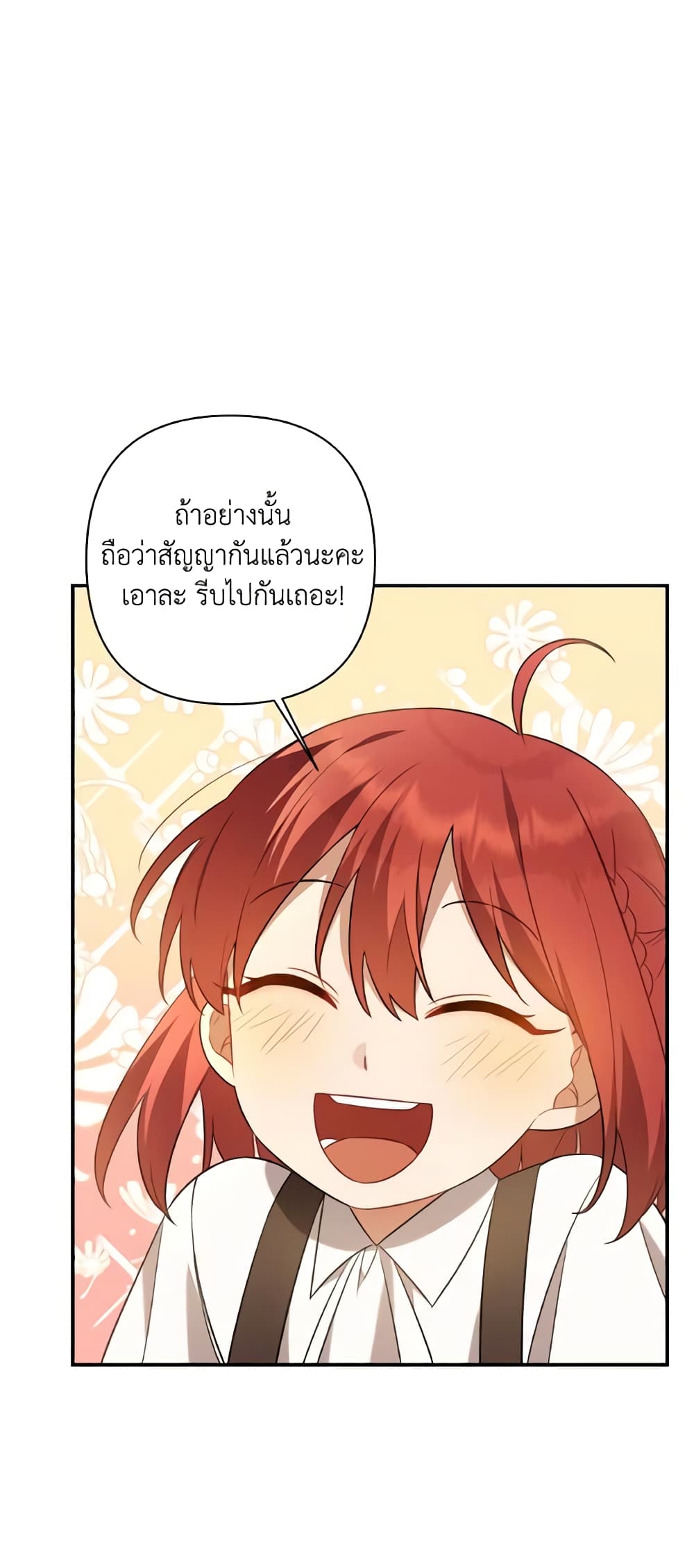 Time To Dedicate Your Death page 41