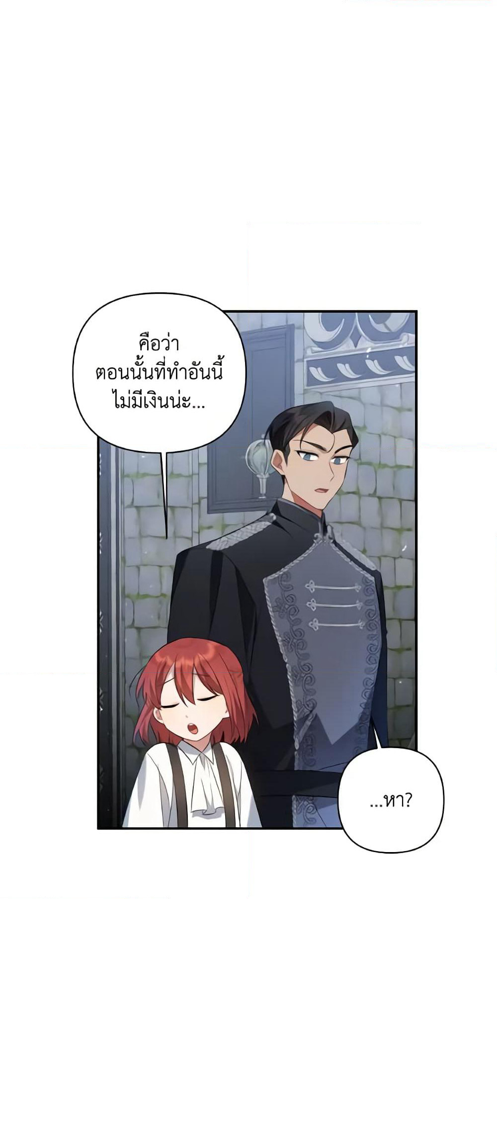 Time To Dedicate Your Death page 45