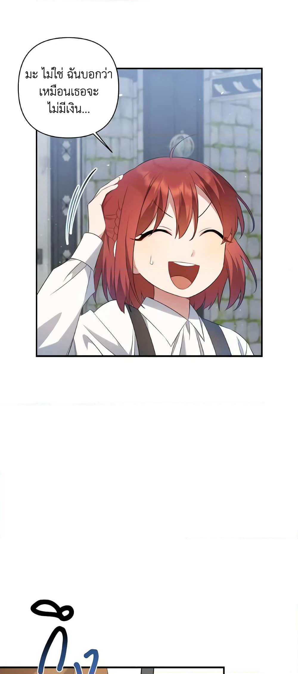 Time To Dedicate Your Death page 46