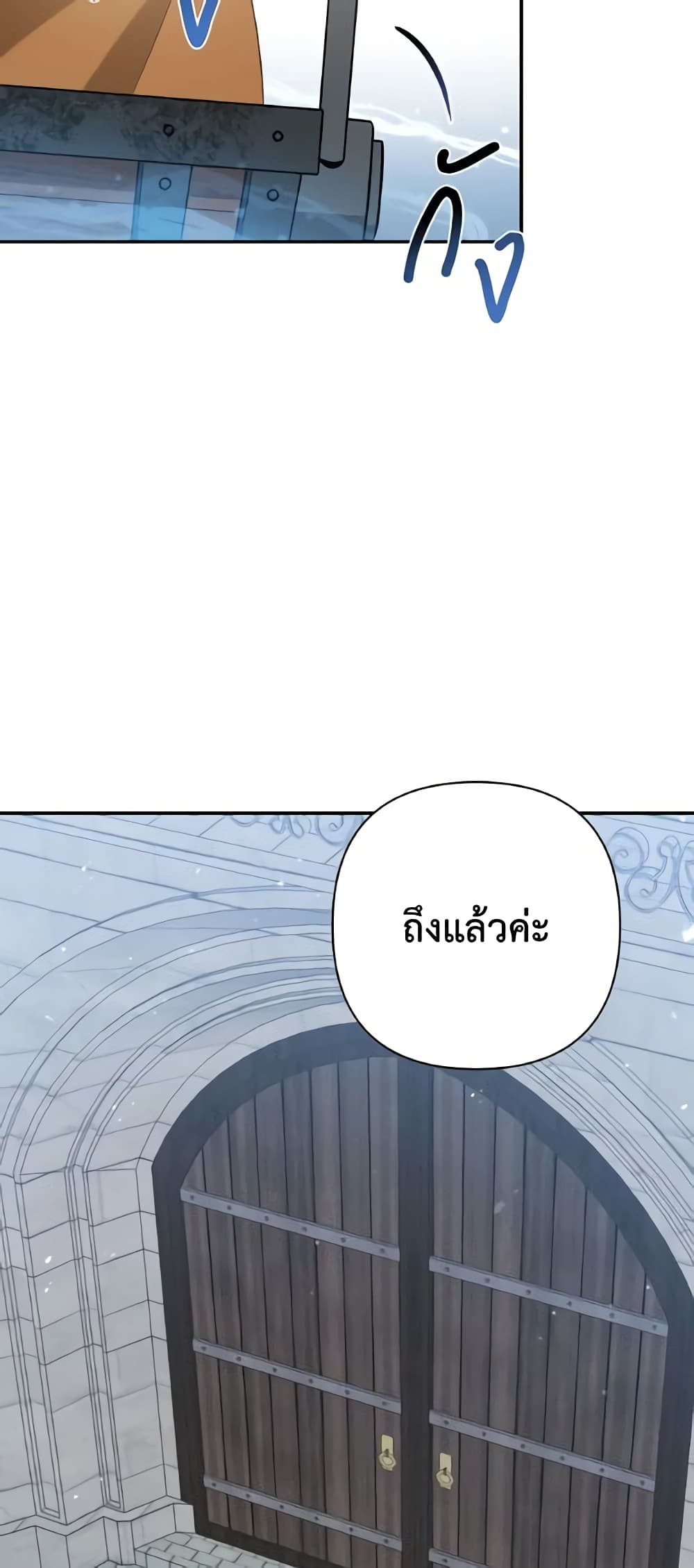 Time To Dedicate Your Death page 47
